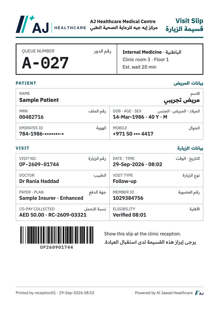 قسيمة زيارة مطبوعة برقم الدور وبيانات المريض والزيارة وباركود وشعار المنشأة، بالإنجليزية والعربية